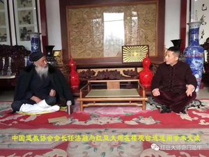 紅豆大師在終南山學習